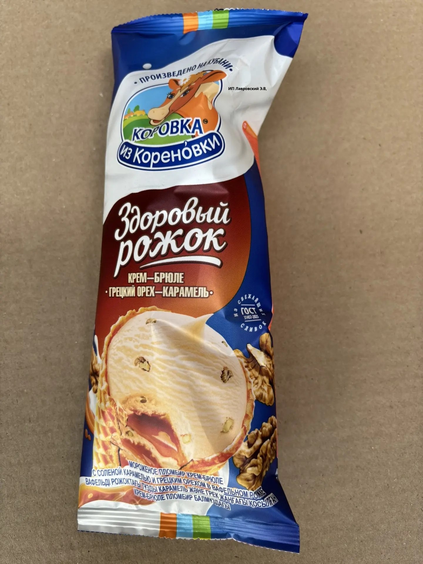 РОЖОК пломб. крем-брюле с СОЛЁНОЙ КАРАМ. и ГРЕЦКИМ ОРЕХОМ 15%