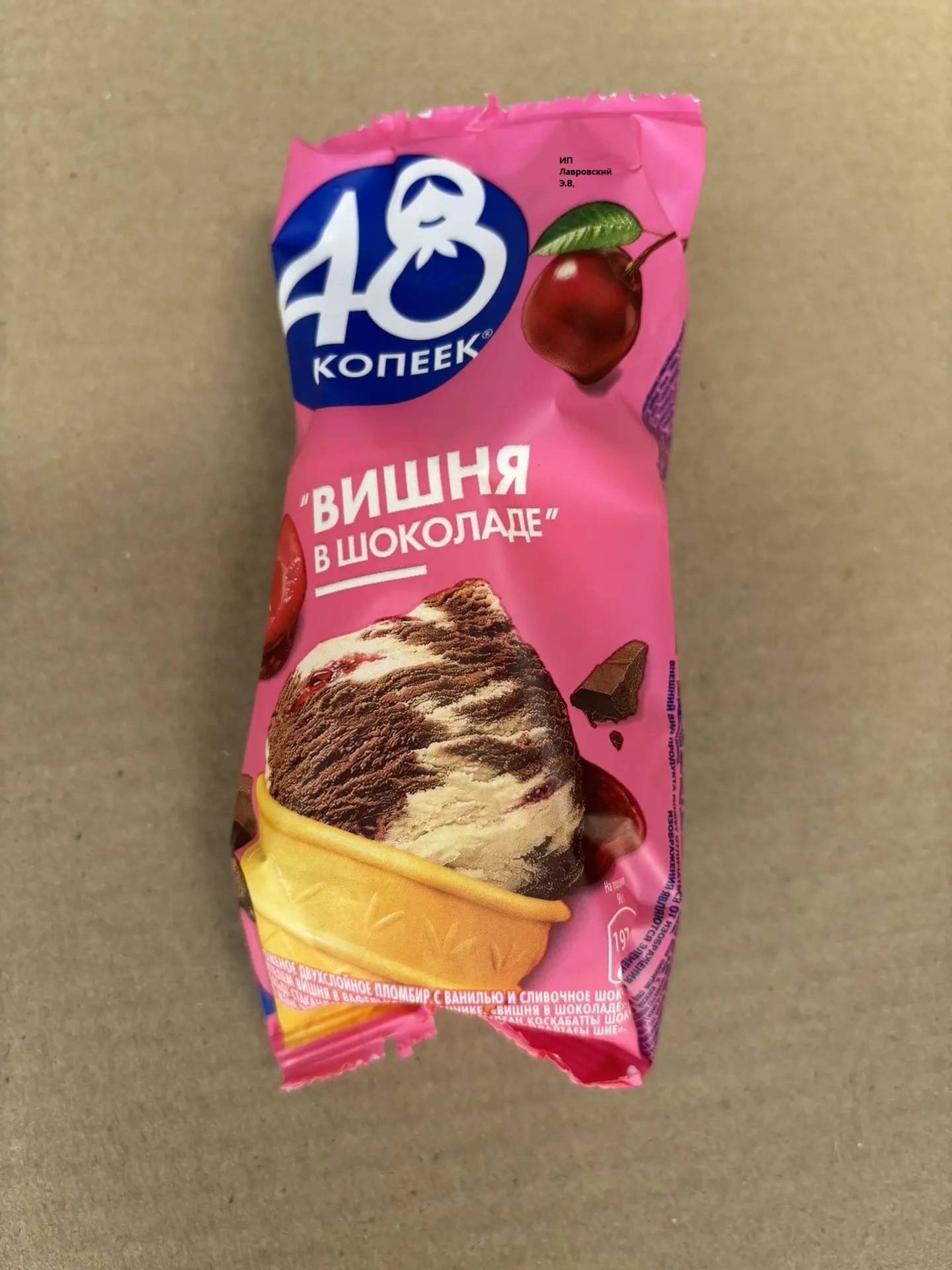 Стакан 
