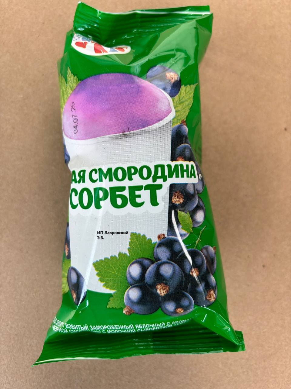 СТАКАН сорбет 