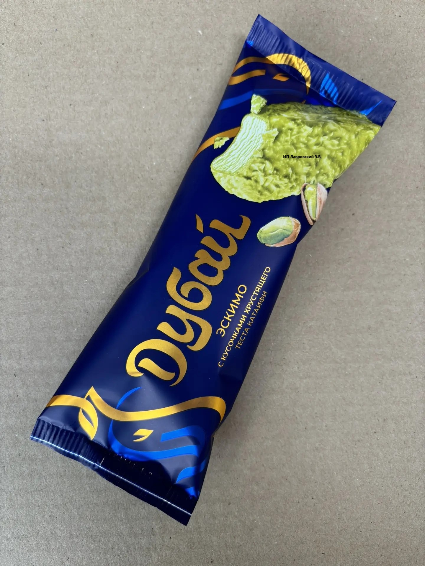 Эскимо 