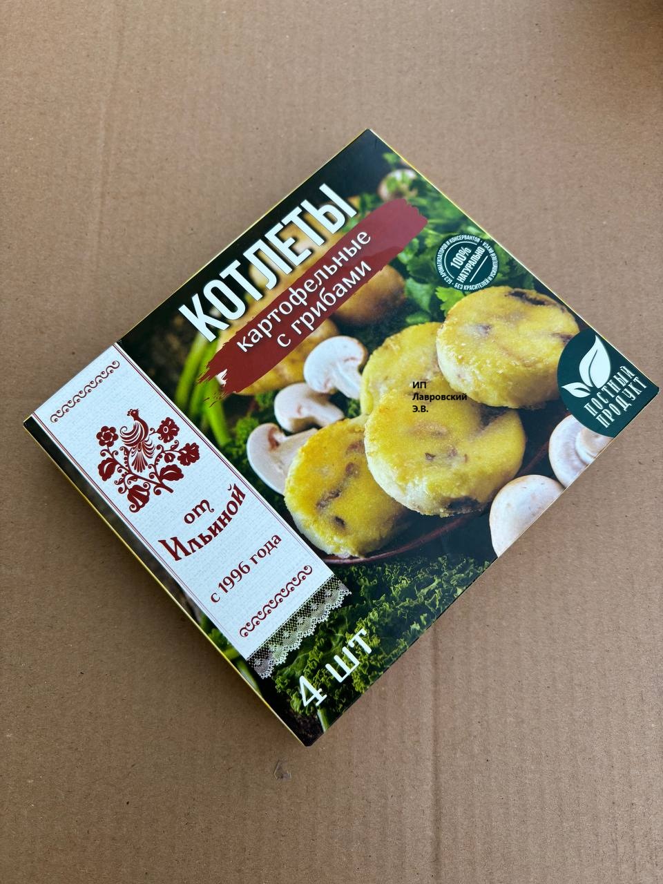 Котлеты картофельные с грибами