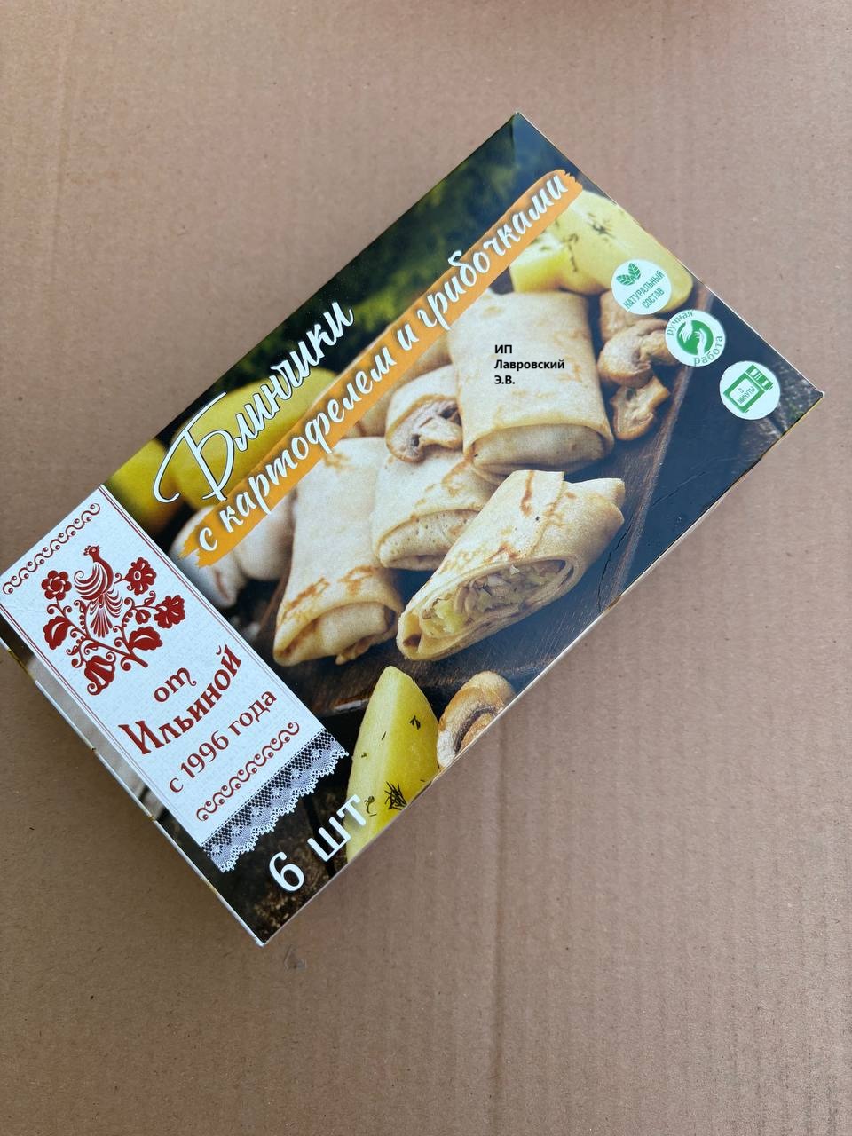 Блинчики с КАРТОФЕЛЕМ И ГРИБОЧКАМИ