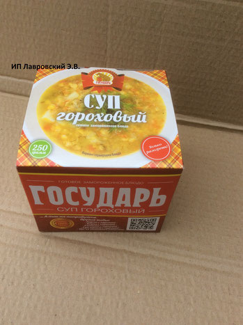 Суп гороховый с курицей