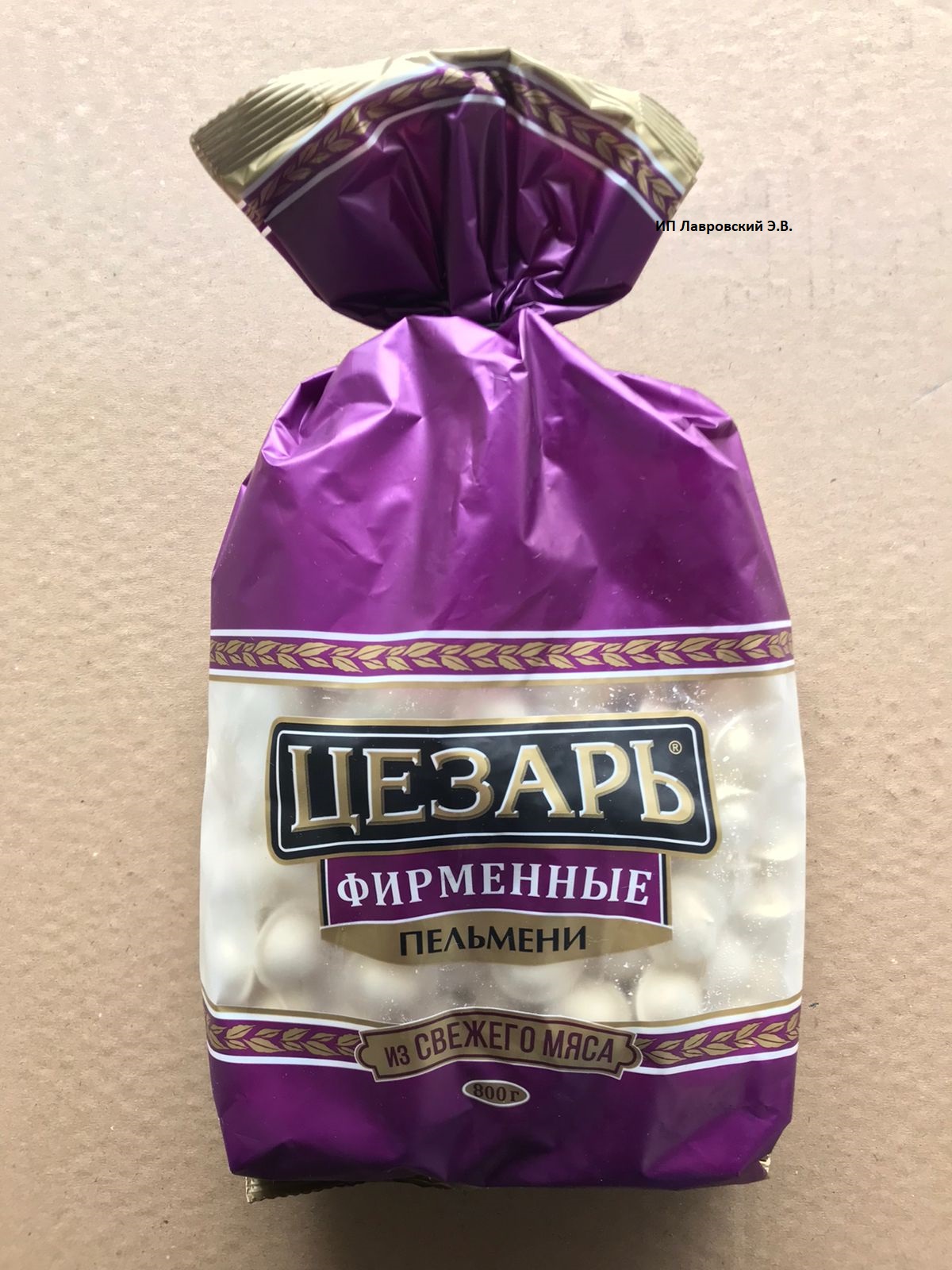 Пельмени 