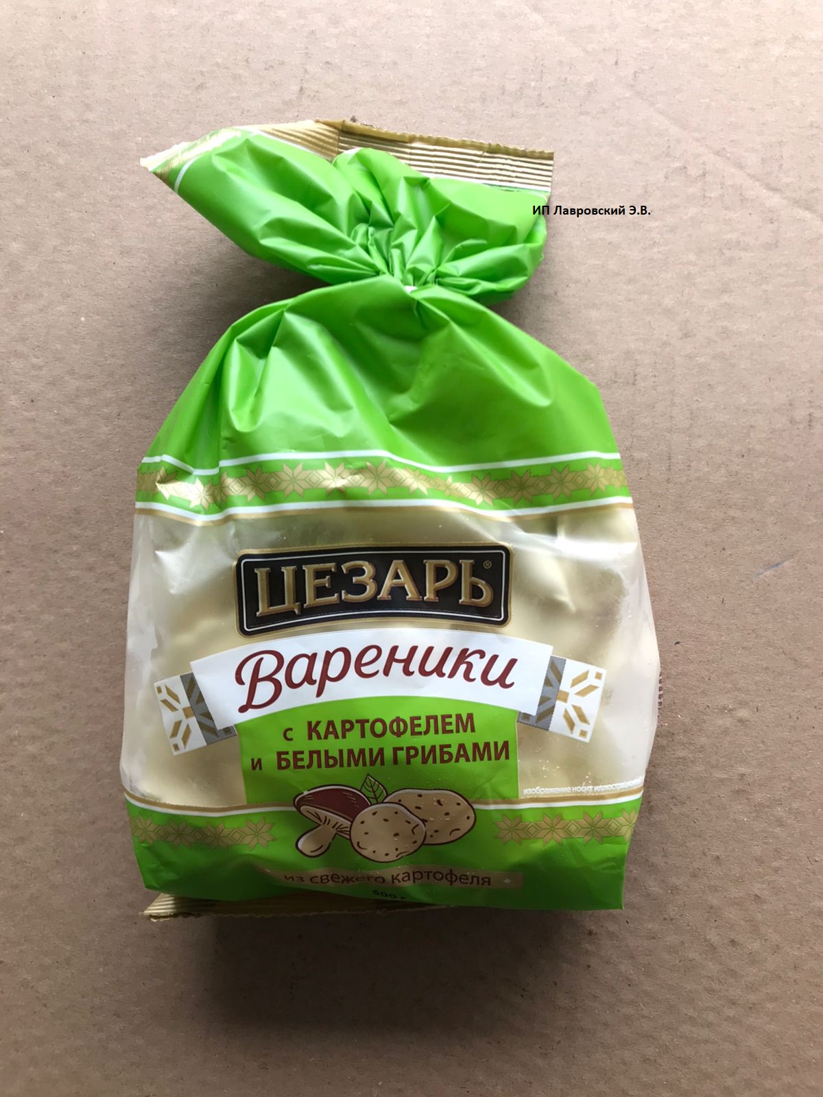 ВАРЕНИКИ 