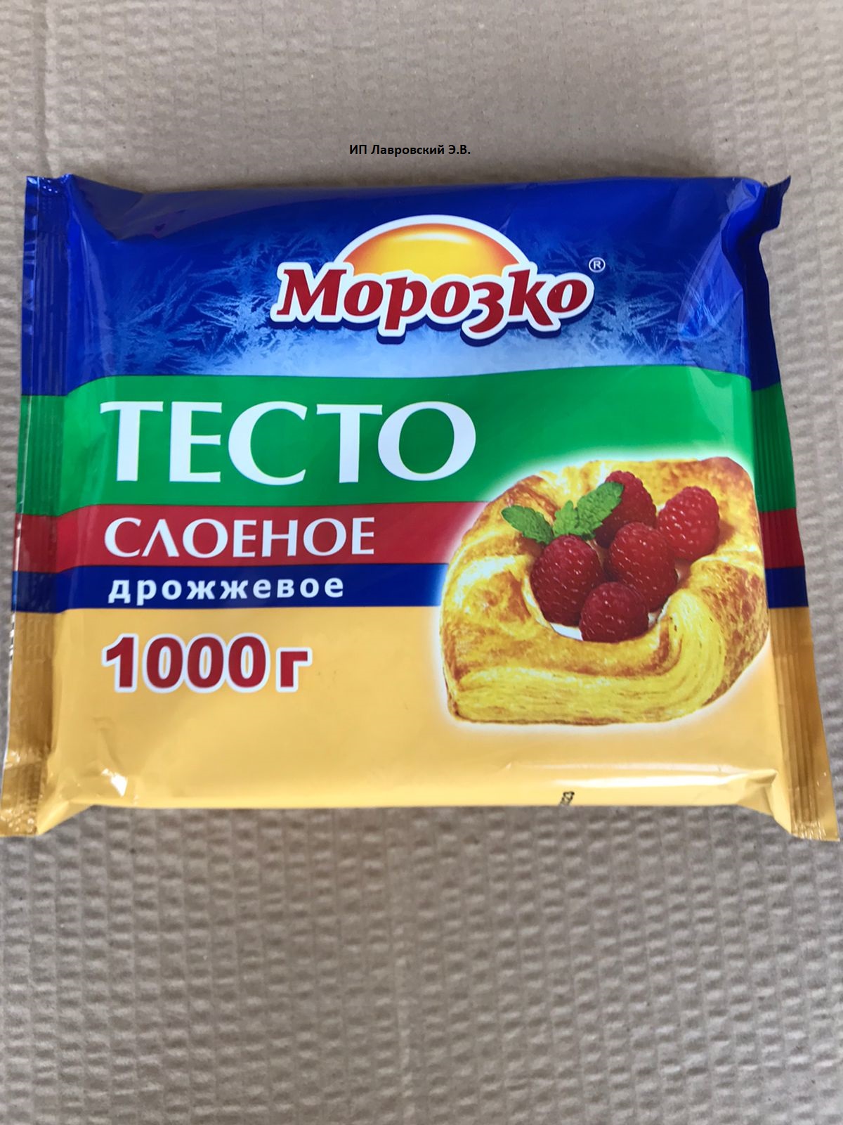 ТЕСТО СЛОЁНОЕ ДРОЖЖЕВОЕ (ПЛАСТИНЫ)