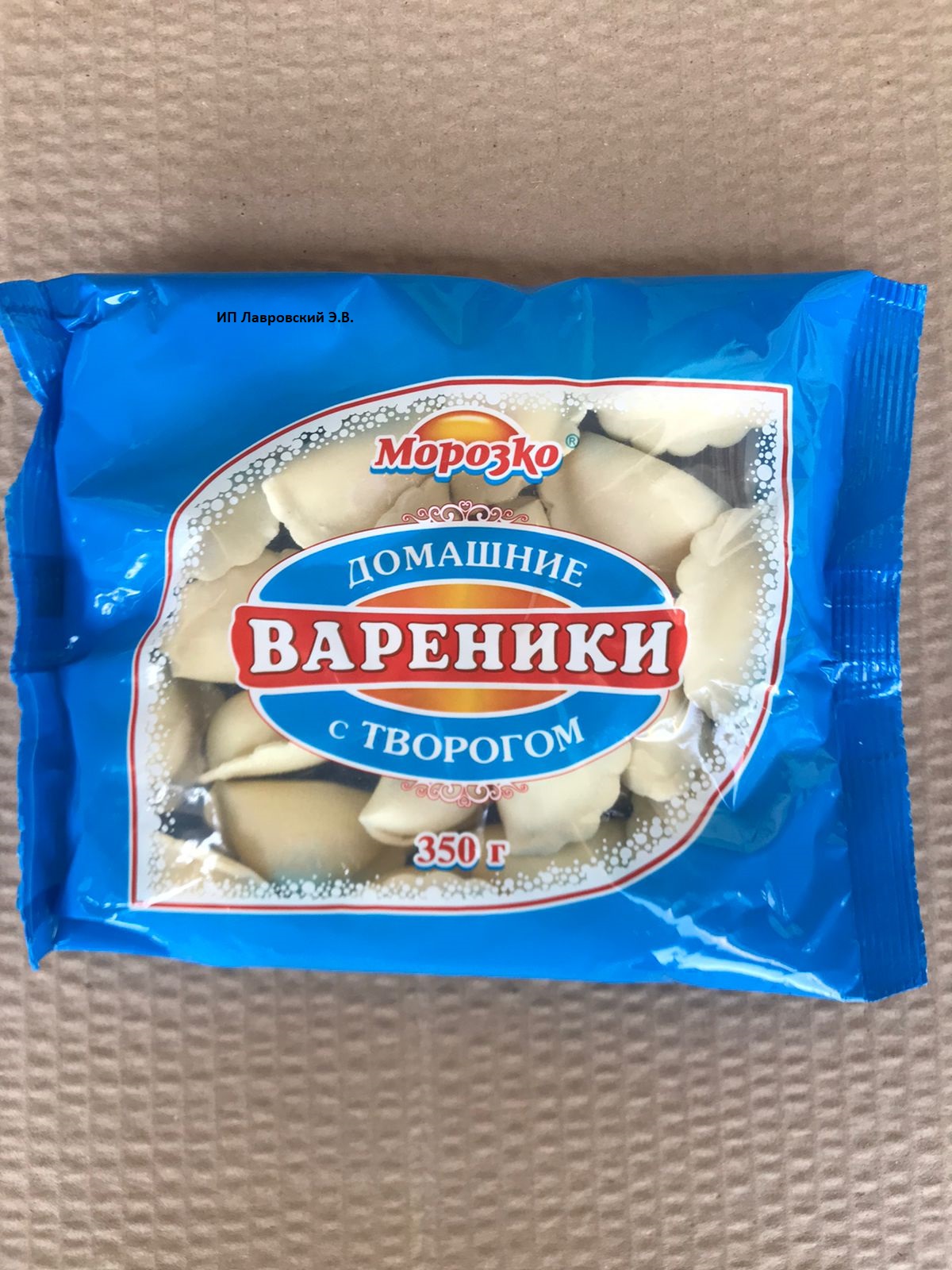 Вареники 