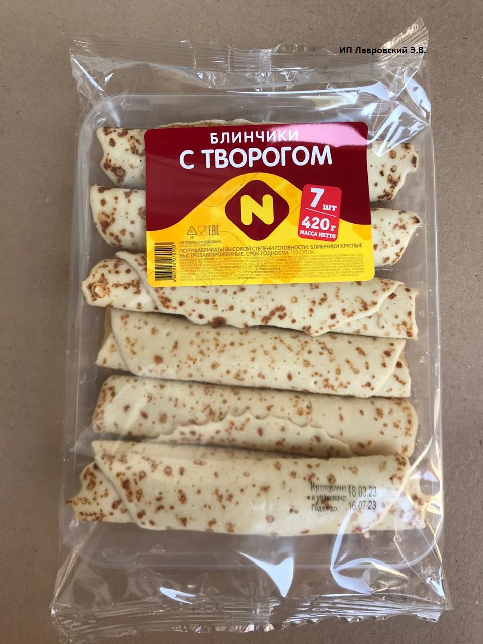 Блинчики творог трубочкой