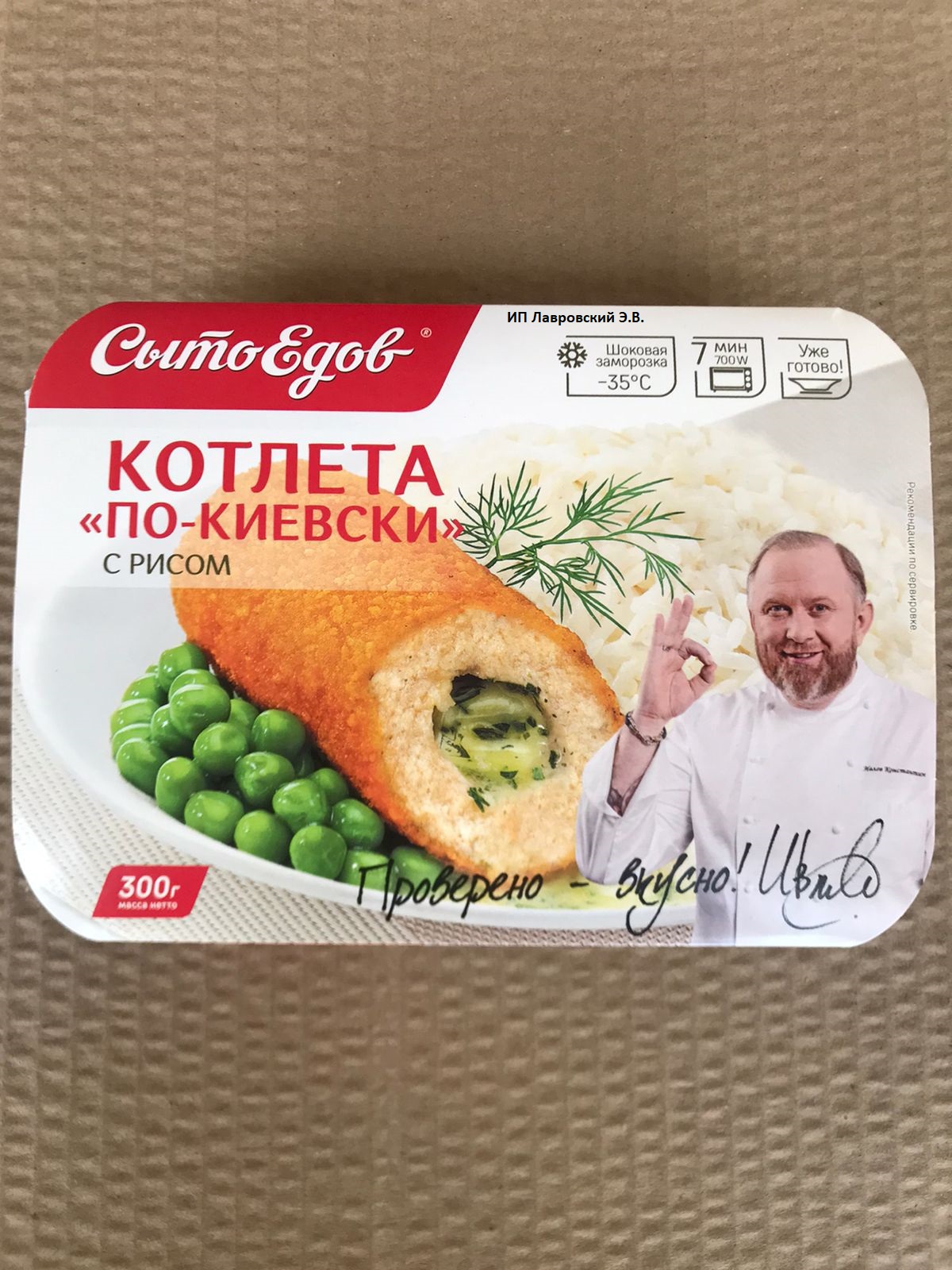 КОТЛЕТА 