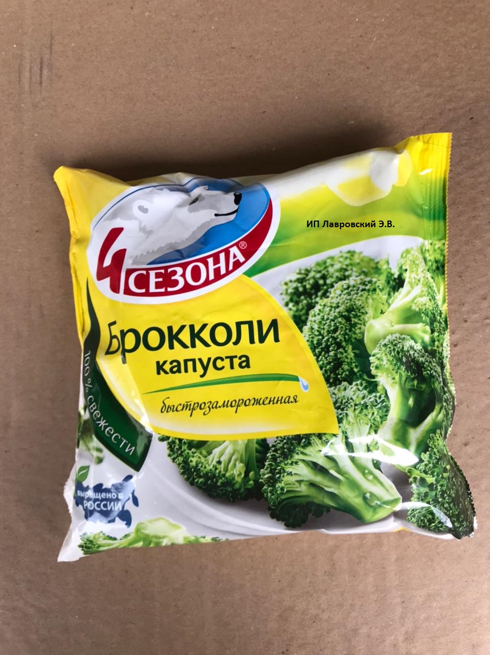 Капуста БРОККОЛИ