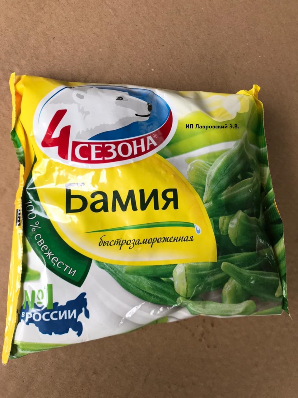 БАМИЯ