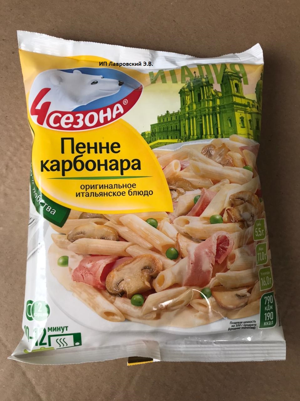 Пенне Карбонара (макароны, ветчина копч., шампиньоны, горошек, сыр)