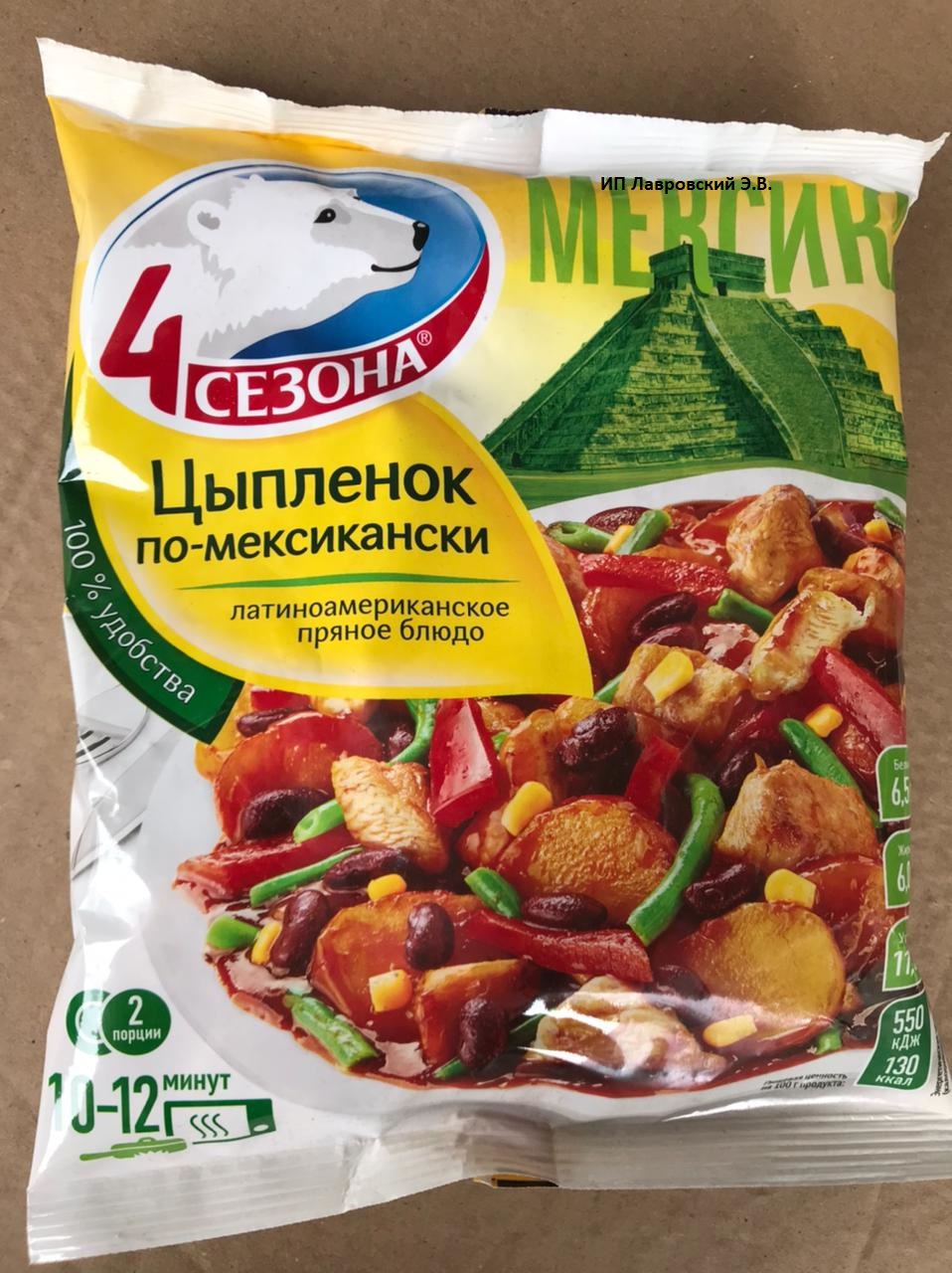 Цыпленок по-мексикански (картофель, филе грудки цыпленка, красная фасоль, зеленая фасоль, зерна кукурузы, сладкий перец, лук, томат. паста)